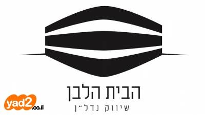 דירות למכירה, דובנוב תל אביב יפו דירות למכירה, דובנוב תל אביב יפו
