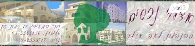 דירות למכירה , מרדכי גור גבעת שמואל דירות למכירה , מרדכי גור גבעת שמואל