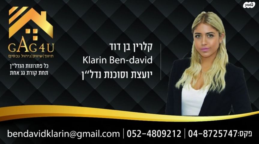 דירות למכירה , קדש מגדל העמק דירות למכירה , קדש מגדל העמק