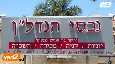 דירות למכירה, יאיר שטרן אור יהודה דירות למכירה, יאיר שטרן אור יהודה