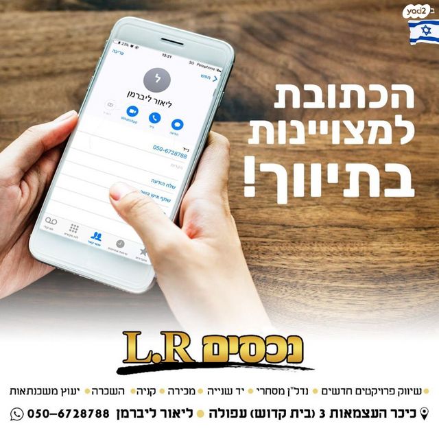 דירות למכירה , שדרות רובע יזרעאל עפולה דירות למכירה , שדרות רובע יזרעאל עפולה