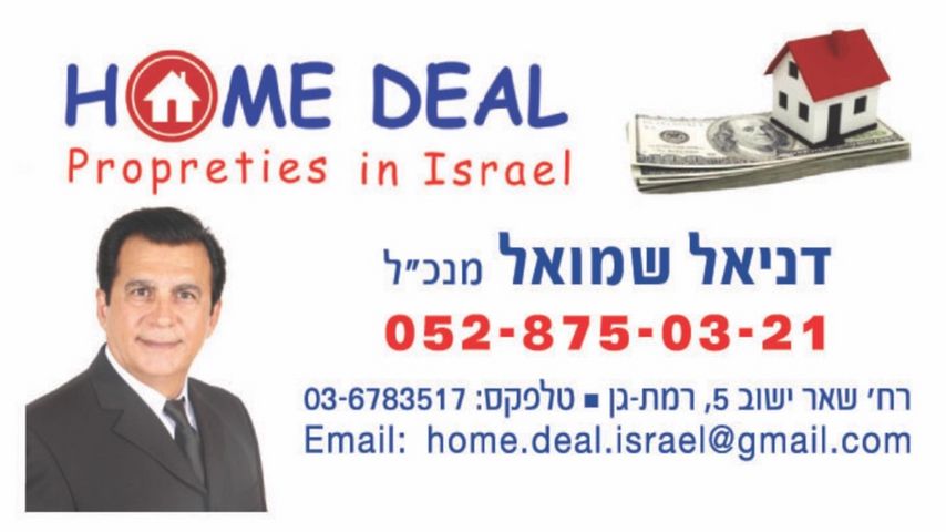 דירות למכירה , אנה פרנק רמת גן דירות למכירה , אנה פרנק רמת גן