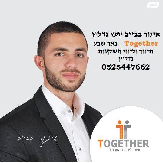 דירות למכירה , התקווה 14 באר שבע דירות למכירה , התקווה 14 באר שבע