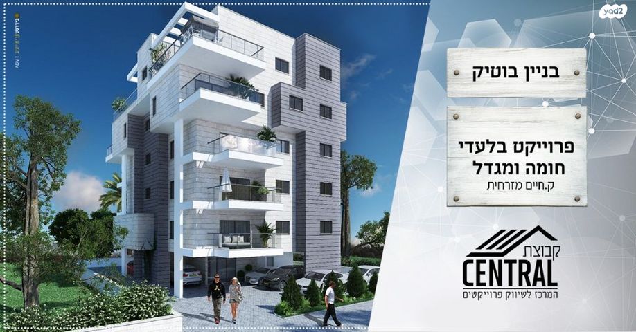 דירות למכירה , חומה ומגדל חיפה דירות למכירה , חומה ומגדל חיפה