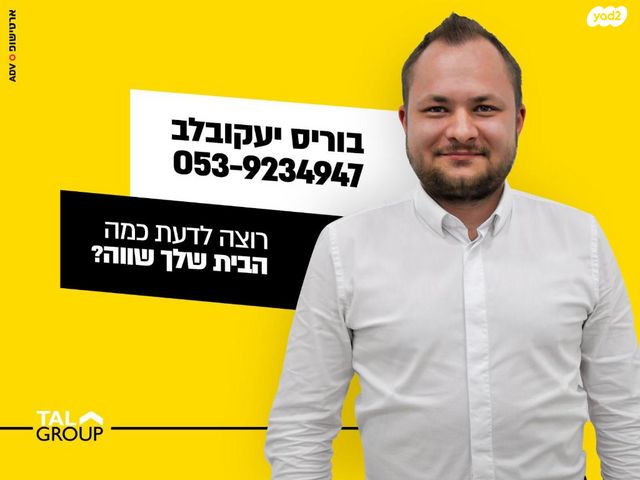 דירות למכירה , יצחק רגר באר שבע דירות למכירה , יצחק רגר באר שבע