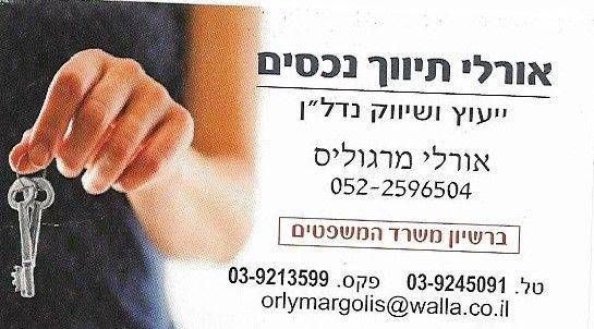 דירות למכירה , צבי הירש קלישר 22 פתח תקווה דירות למכירה , צבי הירש קלישר 22 פתח תקווה