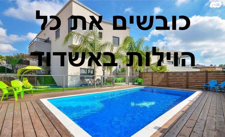 דירות למכירה , רובע ט"ז אשדוד דירות למכירה , רובע ט"ז אשדוד