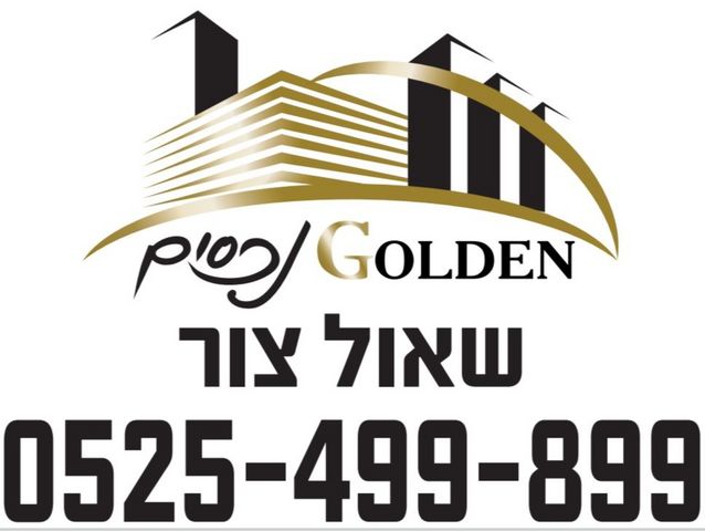 דירות למכירה, הרדוף טירת כרמל דירות למכירה, הרדוף טירת כרמל
