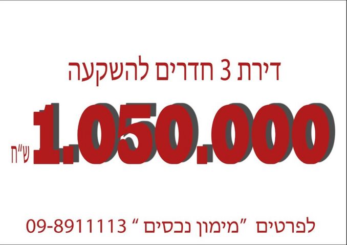 דירות למכירה , לא צוין רחוב קדימה צורן דירות למכירה , לא צוין רחוב קדימה צורן