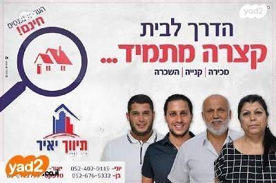 דירות למכירה , כל ישראל חברים אשקלון דירות למכירה , כל ישראל חברים אשקלון