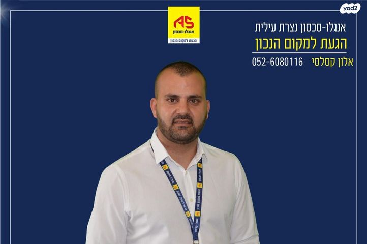 דירות למכירה , חבצלת נצרת עילית / נוף הגליל דירות למכירה , חבצלת נצרת עילית / נוף הגליל
