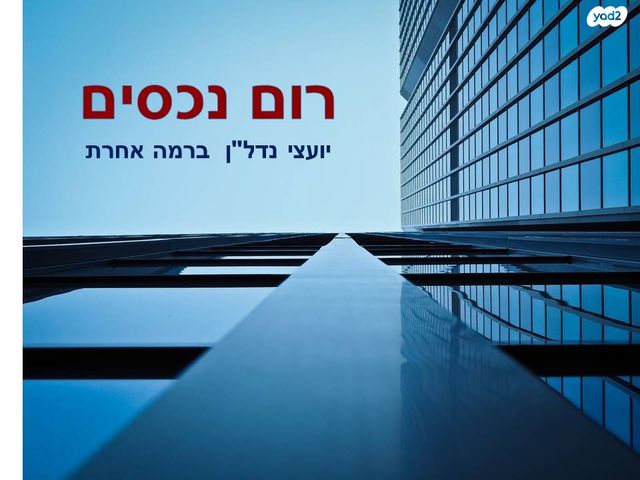 דירות למכירה , משעול שמחה הולצברג פתח תקווה דירות למכירה , משעול שמחה הולצברג פתח תקווה
