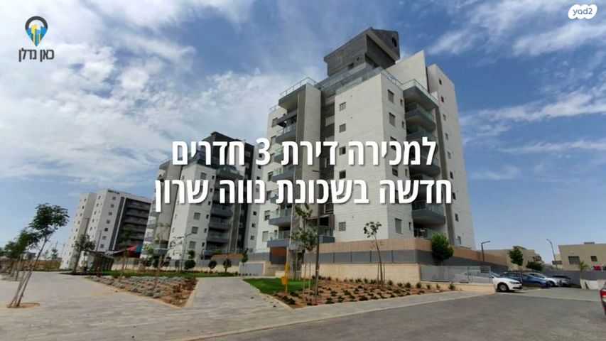 דירות למכירה , יצחק שמיר נתיבות דירות למכירה , יצחק שמיר נתיבות