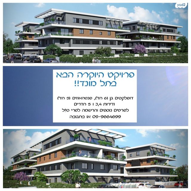 דירות למכירה , לא צוין רחוב תל מונד דירות למכירה , לא צוין רחוב תל מונד