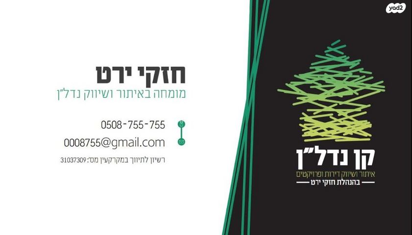 דירות למכירה , בן ציון ירושלים דירות למכירה , בן ציון ירושלים
