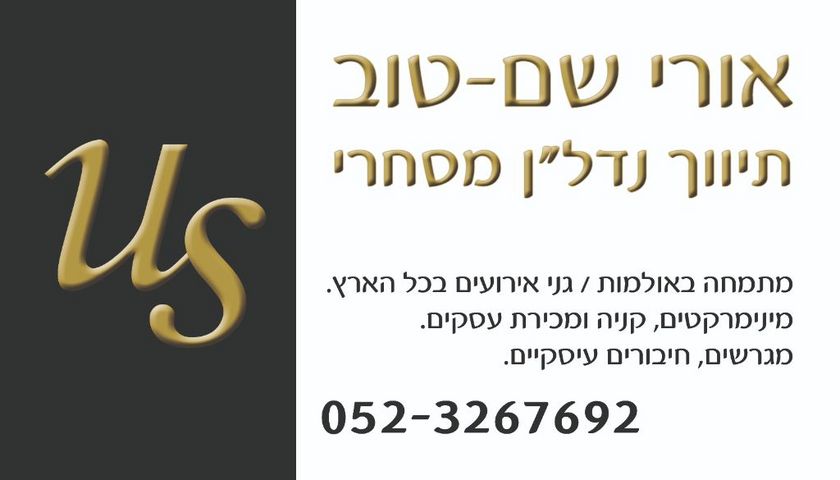 נכסים מסחריים , שדרות ירושלים תל אביב יפו נכסים מסחריים , שדרות ירושלים תל אביב יפו