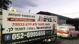מבנים - תמונת לוגו של המשרד תיווך