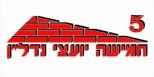 חמישה יועצי נדלן - תמונת לוגו של המשרד תיווך