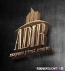 אדיר נדלן ויזמות - תמונת לוגו של משרד התיווך
