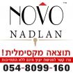 NOVO Group - תמונת לוגו של המשרד תיווך