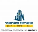 אושריאל שטראובר - תמונת לוגו של המשרד תיווך