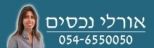 אורלי נכסים - תמונת לוגו של המשרד תיווך