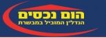 הום נכסים - תמונת לוגו של המשרד תיווך