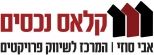 קלאס נכסים - תמונת לוגו של משרד התיווך