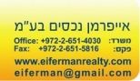 אייפרמן נכסים בע"מ - תמונת לוגו של המשרד תיווך