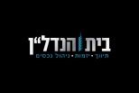 בית הנדלן - תמונת לוגו של המשרד תיווך