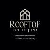 Rooftop תיווך נכסים - תמונת לוגו של משרד התיווך
