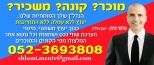 שלומי צדוק - מניב נכסים - תמונת לוגו של המשרד תיווך