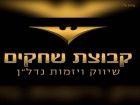 שחקים נדל"ן - תמונת לוגו של המשרד תיווך