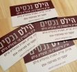 הילס נכסים - תמונת לוגו של המשרד תיווך