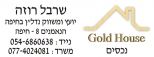 Gold House נכסים - תמונת לוגו של המשרד תיווך