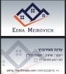 עדנה מאירוביץ - תמונת לוגו של המשרד תיווך