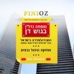 פיני עוז תיווך וניהול נכסים - תמונת לוגו של משרד התיווך