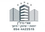 אורי - נדל"ן - תמונת לוגו של המשרד תיווך