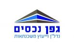 גפן נכסים - תמונת לוגו של המשרד תיווך