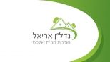 נדל"ן אריאל - תמונת לוגו של המשרד תיווך