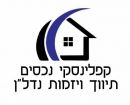 קפלינסקי נכסים - תמונת לוגו של המשרד תיווך