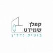 קפלן שמידט בוטיק נדל"ן - תמונת לוגו של המשרד תיווך
