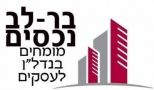 בר לב נכסים - תמונת לוגו של משרד התיווך