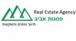 פסגות אביב - תמונת לוגו של המשרד תיווך