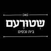 Shturem-Gindi Tlv - תמונת לוגו של המשרד תיווך
