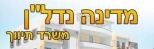 מדינה נדל"ן - תמונת לוגו של המשרד תיווך