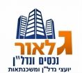 גלאור נכסים ונדל"ן - תמונת לוגו של המשרד תיווך