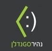 נהיר GO נדלן - תמונת לוגו של המשרד תיווך