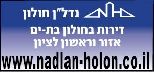 מזכרת בתיה והשפלה נדל"ן חולון - תמונת לוגו של המשרד תיווך