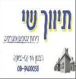 תיווך שי - תמונת לוגו של המשרד תיווך